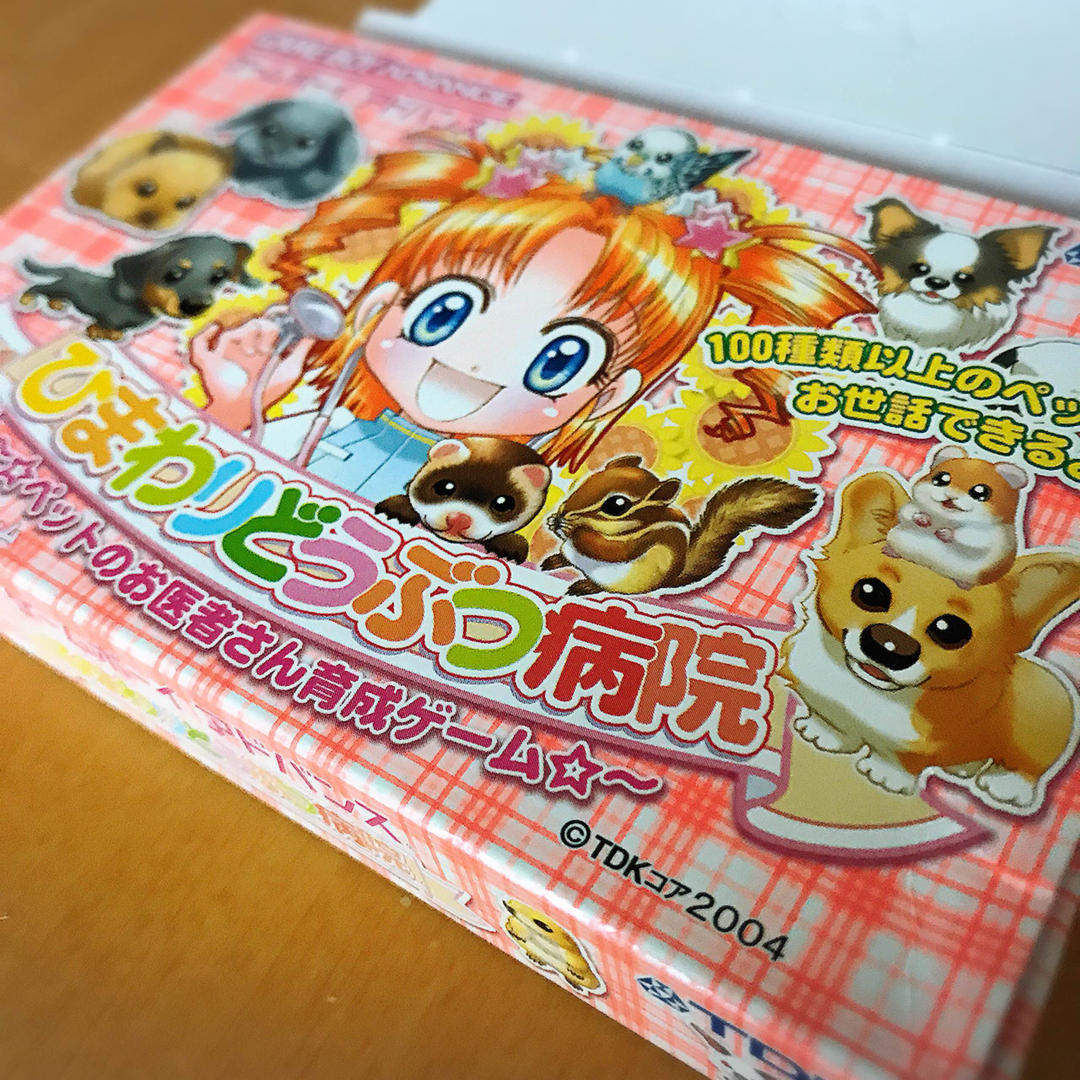 Himawari Veterinary Clinic